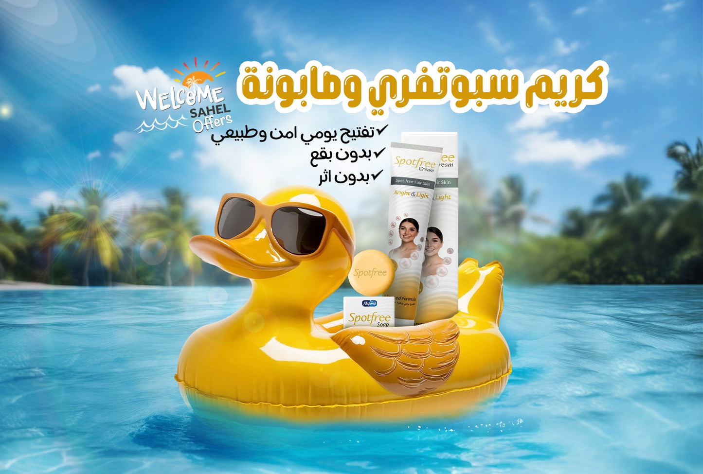 Spotfree bundle ( Cream 30gm & Soap)04093/01