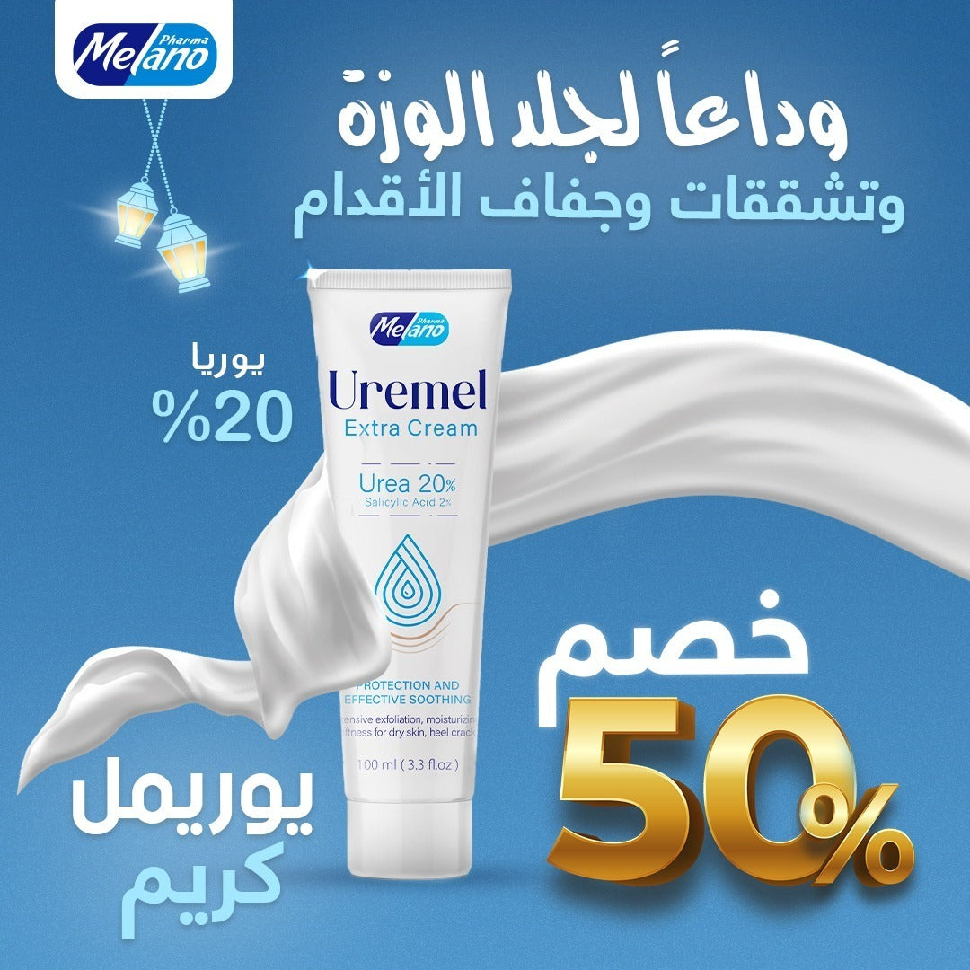 يوريميل 20%، 04098