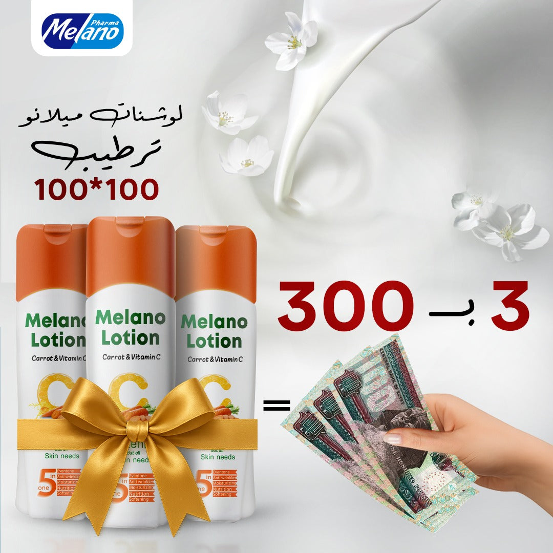 3 Melano  lotions set with (Vit c & Carrot)