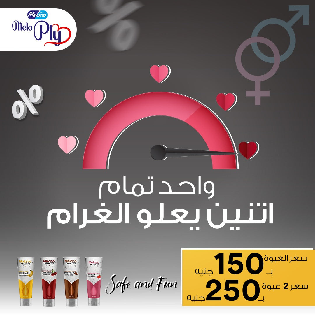 Melano melo ply intimate lubricant gel offer 03115