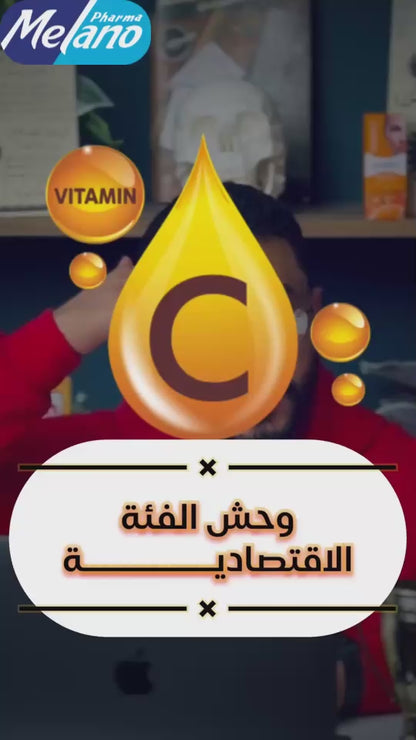 ميلانو سيروم فيتامين سي 30 مل، 03055