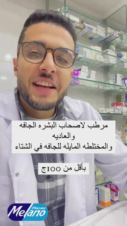 ميلانوكول مع حمض الهيالورونيك 60 جرام، '04073