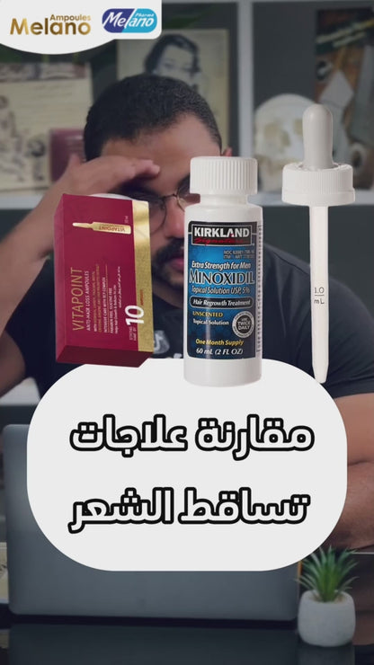 أمبولات فيتابوينت لعلاج تساقط الشعر، 10 أمبولات، 10 مل، fl11008