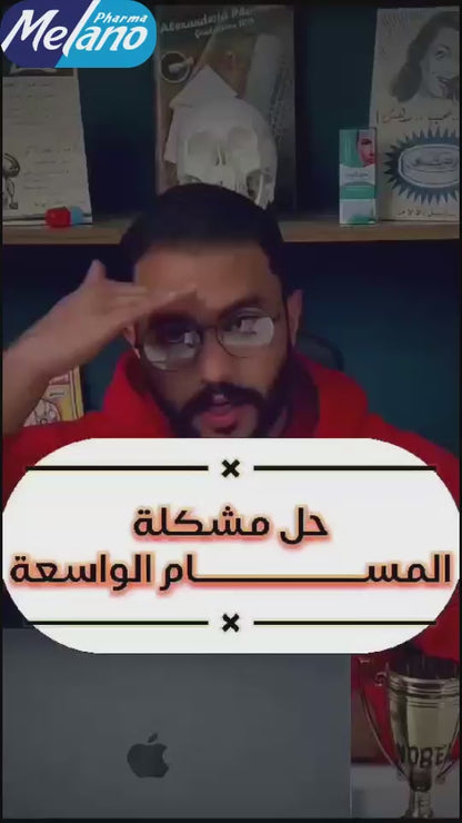 ميلانو سيروم فيتامين ب3 30 مل، 03054