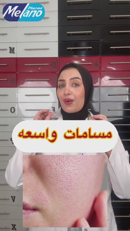 ميلانو سيروم فيتامين ب3 30 مل، 03054